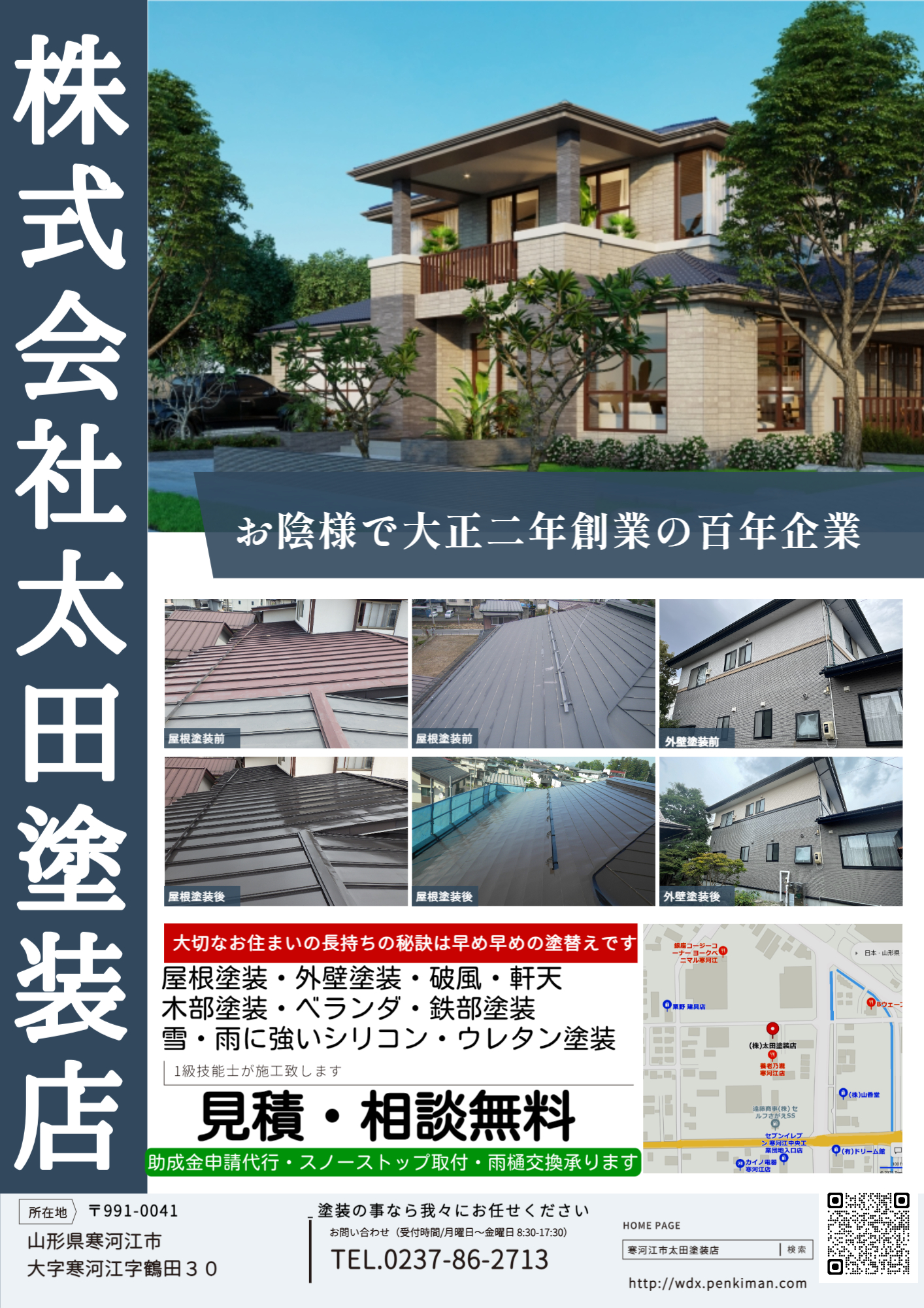 新着情報の画像